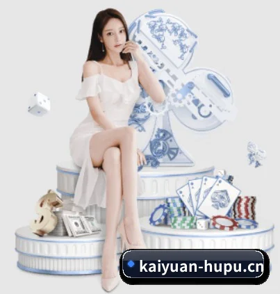 开元棋牌 APP - Kaiyuan